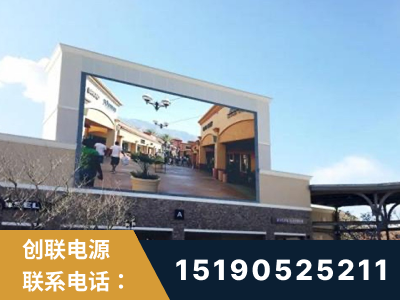 长葛-北京八达岭奥特莱斯显示屏项目